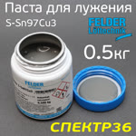 Паста для лужения FELDER  (500г) бессвинцовая (флюс для припоя) S-Sn97Cu3 фото №1