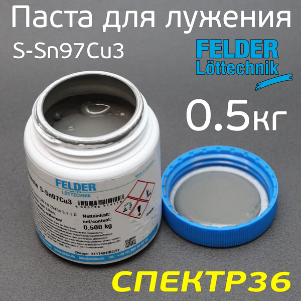 Паста для лужения FELDER  (500г) бессвинцовая (флюс для припоя) S-Sn97Cu3 фото №1