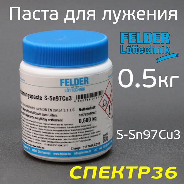 Паста для лужения FELDER  (500г) бессвинцовая (флюс для припоя) S-Sn97Cu3 фото №2