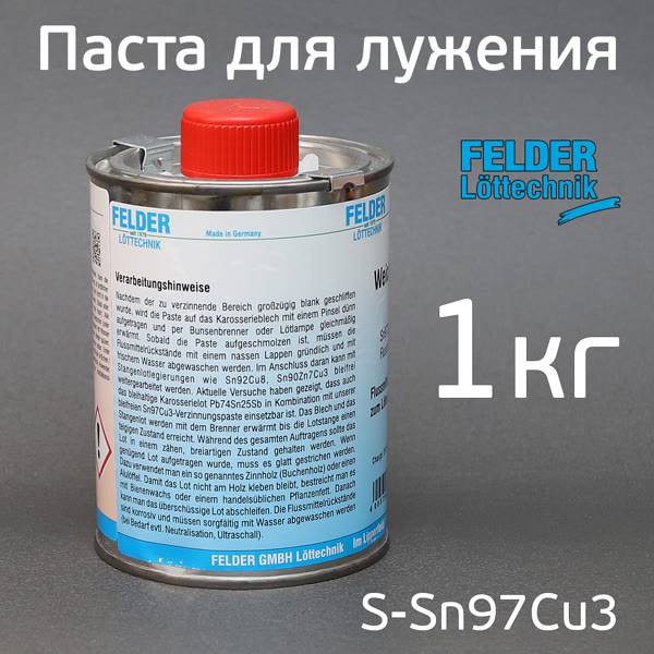 Паста для лужения FELDER (1кг) бессвинцовая (флюс для припоя) S-Sn97Cu3 с кисточкой фото №1
