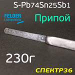Припой для лужения Felder (39см) трехгранный S-Pb74Sn25Sb1 оловянно-свинцовый 1шт фото №1
