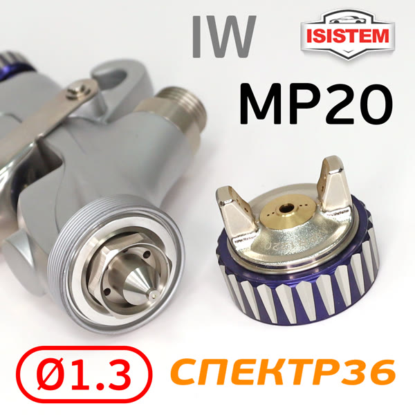 Краскопульт ISPRAY IW MP20 (1.3мм) 300л/мин, с верхним бачком 600мл фото №2