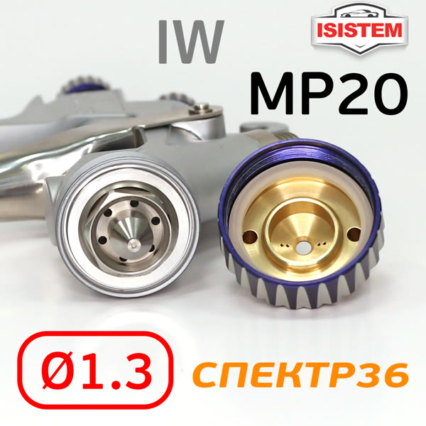 Краскопульт ISPRAY IW MP20 (1.3мм) 300л/мин, с верхним бачком 600мл фото №3
