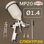 Краскопульт ISPRAY IW MP20 (1.4мм) 300л/мин, с верхним бачком 600мл фото №4