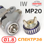 Краскопульт ISPRAY IW MP20 (1.8мм) 300л/мин, с верхним бачком 600мл фото №2