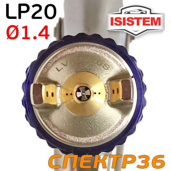 Краскопульт ISPRAY IW LP20 (1.4мм) 270л/мин, с верхним бачком 600мл фото №1