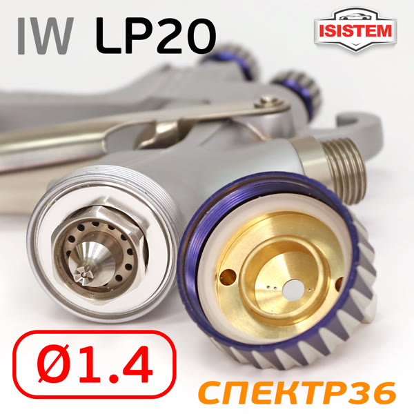 Краскопульт ISPRAY IW LP20 (1.4мм) 270л/мин, с верхним бачком 600мл фото №3