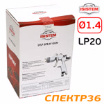Краскопульт ISPRAY IW LP20 (1.4мм) 270л/мин, с верхним бачком 600мл фото №5