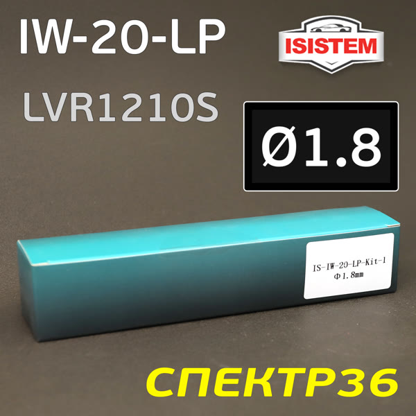 Ремонтный комплект ISPRAY IW-20-LP (1,8мм) ремкомплект №1: дюза, воздушная головка и игла фото №4