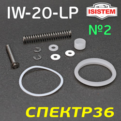 Ремнабор для краскопульта ISPRAY IW-20-LP (№2) уплотнители, кольцо, пружинки