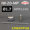 Ремонтный комплект ISPRAY IW-20-MP (1,7мм) ремкомплект №1: дюза, воздушная головка и игла