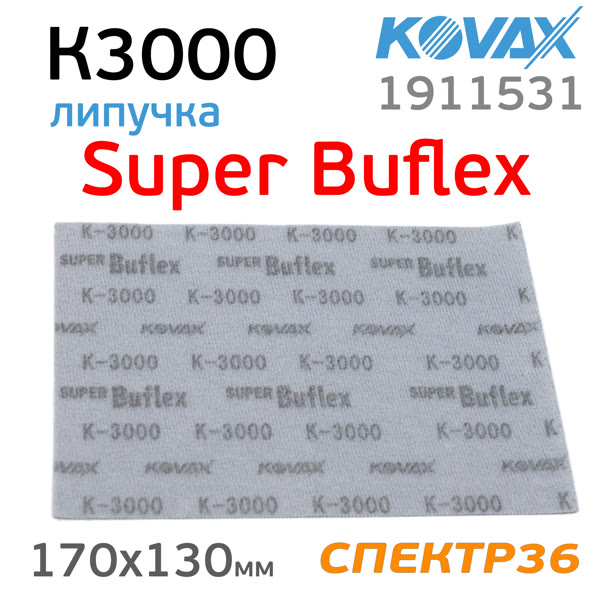 Лист на липучке Kovax SuperBuflex К3000 черный (170х130мм) Dry Black фото №1