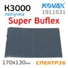 Лист абразивный на липучке Kovax SuperBuflex К3000 черный (170х130мм) Dry Black