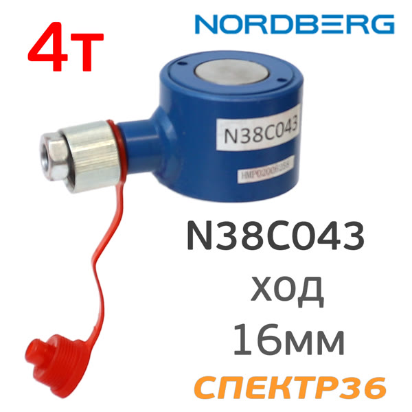 Гидравлический цилиндр  4т Nordberg N38C043 (ход 16 мм) растяжка фото №1