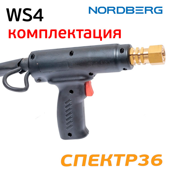 Споттер Nordberg WS4 (220В) + набор аксессуаров фото №1