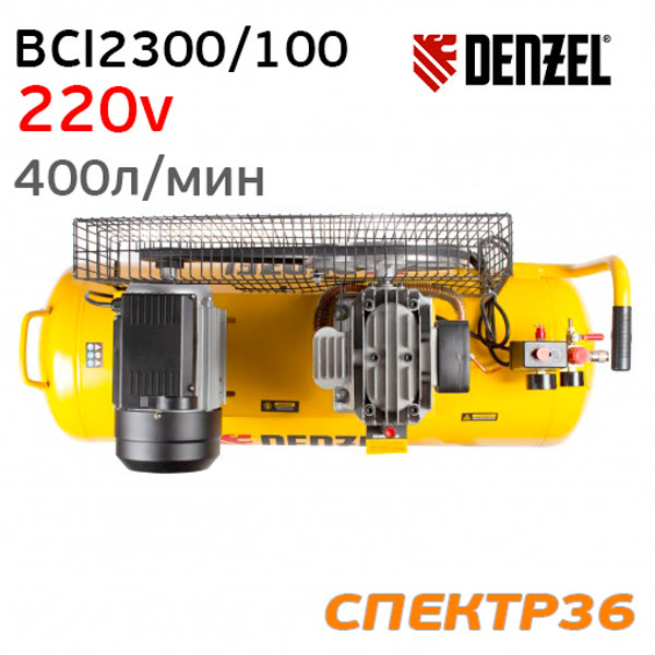 Компрессор ременной Denzel BCI2300/100 (220В, 2.3кВт, 400л/мин, 100л, 10 бар) фото №4