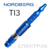Пистолет продувочный ручка Nordberg Ti3 с регулировкой воздушного потока