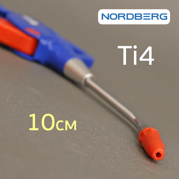 Пистолет продувочный Nordberg Ti4 (10см) пластиковое сопло - СНЯТ С ПРОИЗВОДСТВА фото №1