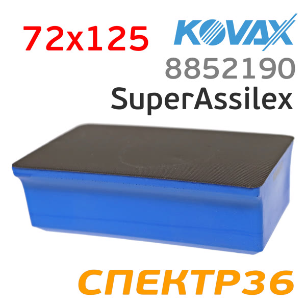 Подложка под лист на липучке Kovax SuperAssilex PAD (72х125 мм) синяя фото №1