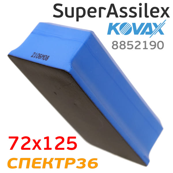 Подложка под лист на липучке Kovax SuperAssilex PAD (72х125 мм) синяя фото №3