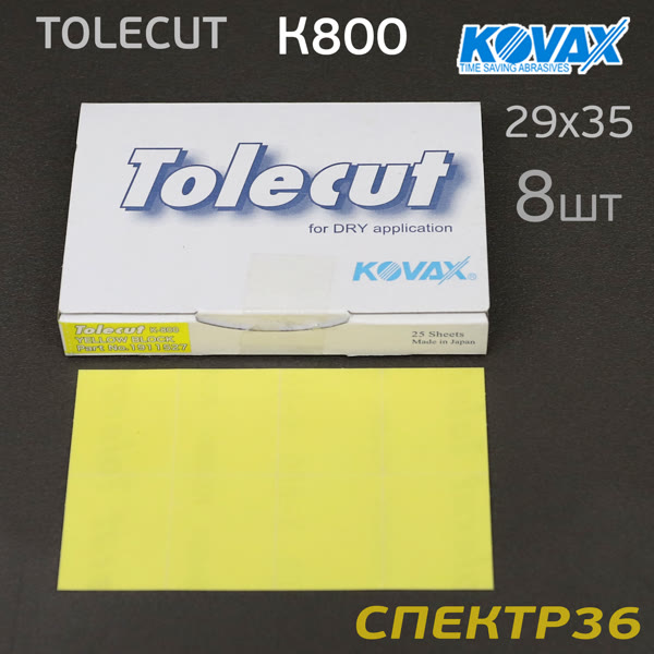 Лист клейкий Kovax Tolecut (1/8)  К800 желтый (29х35мм) Lemon фото №2