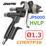 Краскопульт JetaPRO JP5000 HVLP (1,3мм) 400л/мин, 2бар с верхним бачком 600мл фото №2