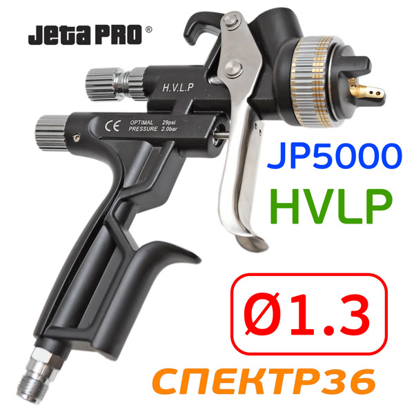 Краскопульт JetaPRO JP5000 HVLP (1,3мм) 400л/мин, 2бар с верхним бачком 600мл фото №2