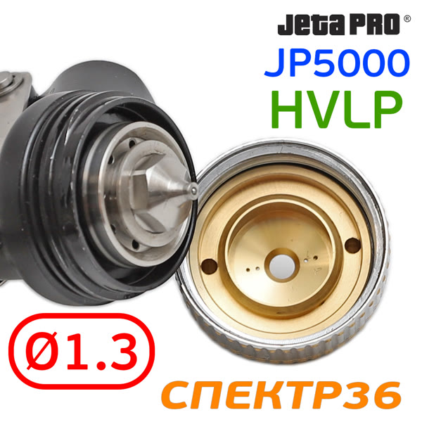 Краскопульт JetaPRO JP5000 HVLP (1,3мм) 400л/мин, 2бар с верхним бачком 600мл фото №3