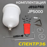 Краскопульт JetaPRO JP5000 HVLP (1,3мм) 400л/мин, 2бар с верхним бачком 600мл фото №4