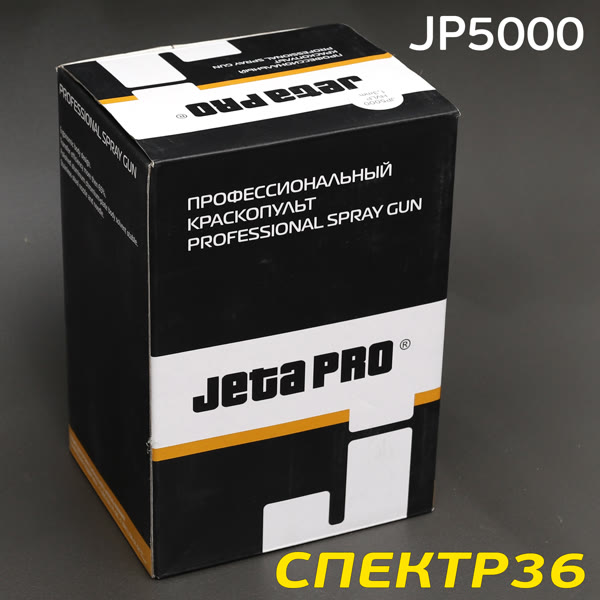 Краскопульт JetaPRO JP5000 HVLP (1,3мм) 400л/мин, 2бар с верхним бачком 600мл фото №5
