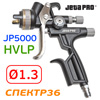 Краскопульт JetaPRO JP5000 HVLP (1,3мм) 400л/мин, 2бар с верхним бачком 600мл