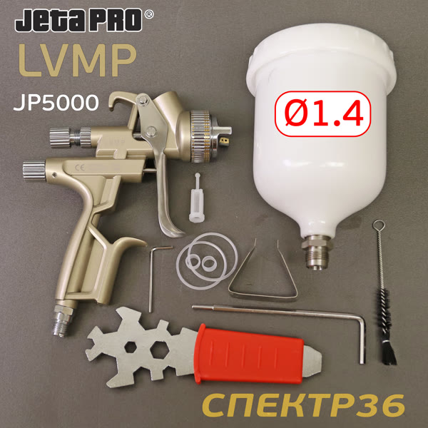 Краскопульт JetaPRO JP5000 LVMP (1,4мм) 350л/мин, верхний бачок пластиковый 0.6л фото №2