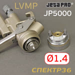 Краскопульт JetaPRO JP5000 LVMP (1,4мм) 350л/мин, верхний бачок пластиковый 0.6л фото №3