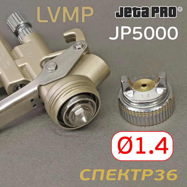 Краскопульт JetaPRO JP5000 LVMP (1,4мм) 350л/мин, верхний бачок пластиковый 0.6л фото №3
