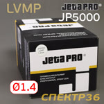 Краскопульт JetaPRO JP5000 LVMP (1,4мм) 350л/мин, верхний бачок пластиковый 0.6л фото №5