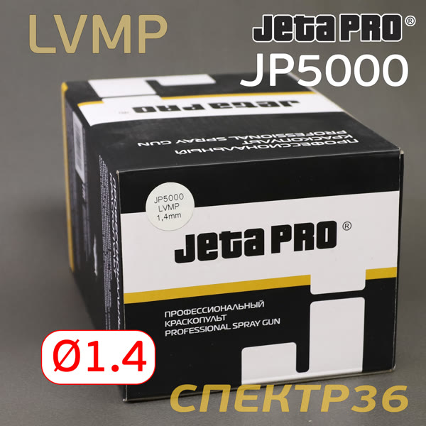 Краскопульт JetaPRO JP5000 LVMP (1,4мм) 350л/мин, верхний бачок пластиковый 0.6л фото №5