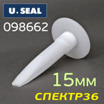 Насадка для герметика плоская средняя U-SEAL H3 (15мм) фото №1