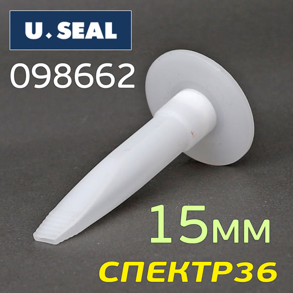 Насадка для герметика плоская средняя U-SEAL H3 (15мм) фото №1