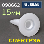 Насадка для герметика плоская средняя U-SEAL H3 (15мм) фото №2
