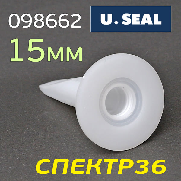 Насадка для герметика плоская средняя U-SEAL H3 (15мм) фото №2