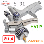 Краскопульт ISPRAY ST31 HVLP (1,4мм) 400л/мин, с верхним бачком, голова HV320 фото №2