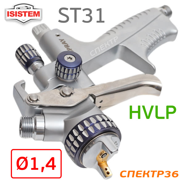 Краскопульт ISPRAY ST31 HVLP (1,4мм) 400л/мин, с верхним бачком, голова HV320 фото №2