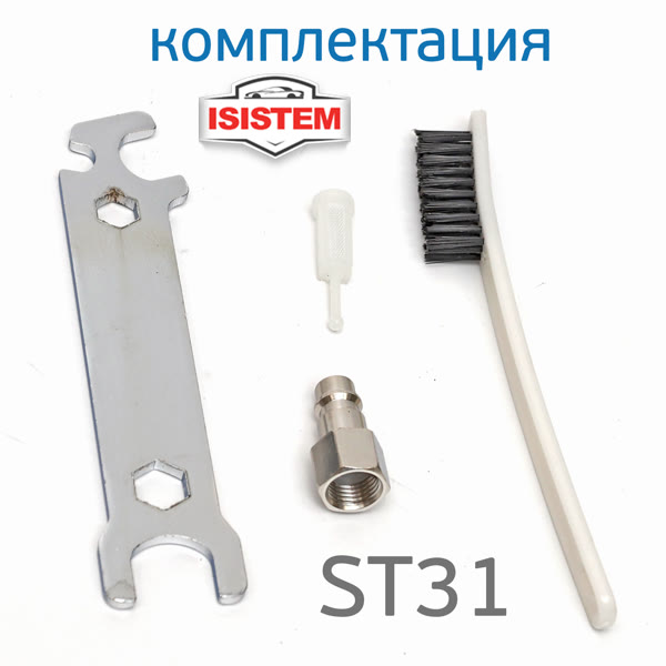 Краскопульт ISPRAY ST31 HVLP (1,7мм) 400л/мин, с верхним бачком, голова HV345 фото №5