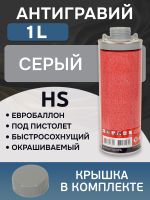 Антигравий Reoflex HS серый (1л) GraviPro окрашиваемый быстросохнущий фото №5
