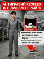 Антигравий Reoflex HS серый (1л) GraviPro окрашиваемый быстросохнущий фото №6