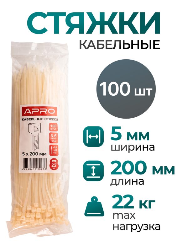 Стяжка кабельная 5х200мм БЕЛАЯ (100шт) монтажная - хомут нейлоновый