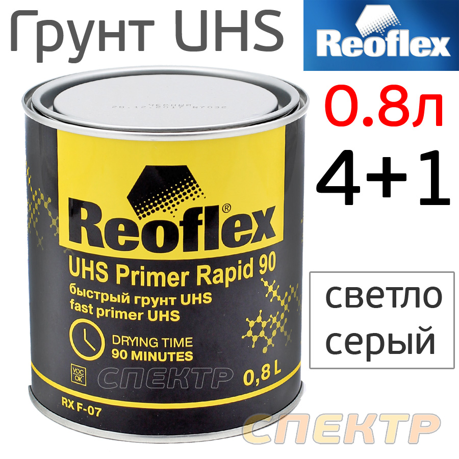 Вес праймера. Reoflex 4+1 грунт 2к. Reoflex грунт (4+1) 2к (0.8л+0.2л). Reoflex грунт 2к 4*1 0,8л. Серый. Reoflex грунт 4+1 2к (4л) + отвердитель (1л).