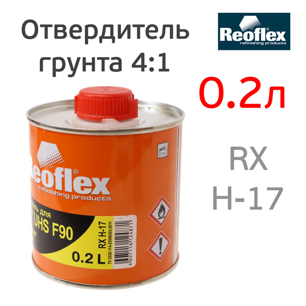 Отвердитель Reoflex грунта UHS 4+1 (0,2л) для 0,8л F90 фото №1