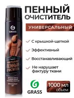 Очиститель-спрей пенный GraSS Multipurpose Foam Cleaner (1000мл) универсальный для салона, ткани