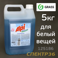 Средство для стирки GRASS ALPI (5кг) для белых вещей (гель-концентрат)